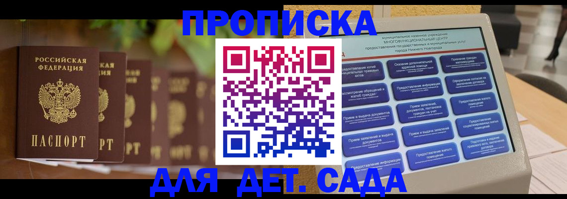 временная регистрация законно в Зиме