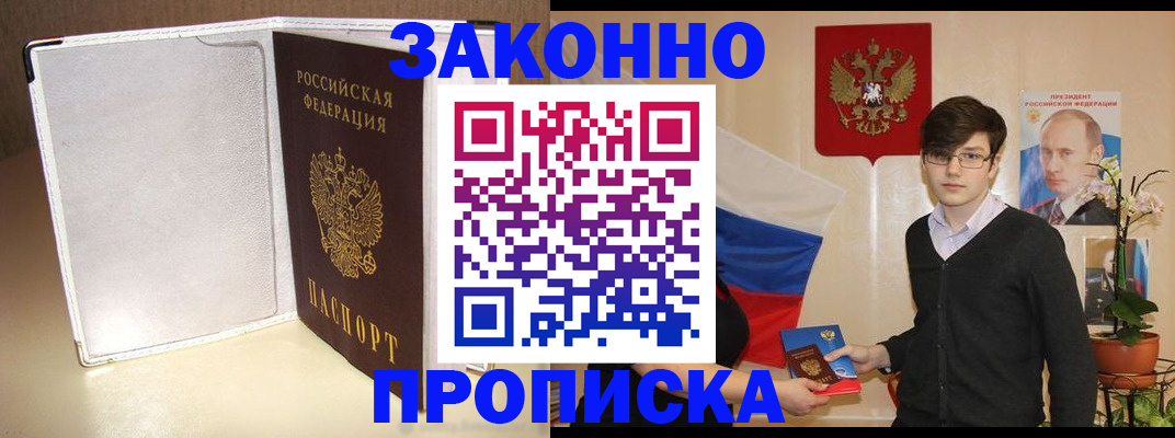 временная регистрация поиск в Зиме