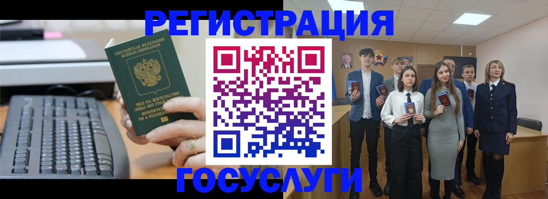 прописка гарантия в Зиме