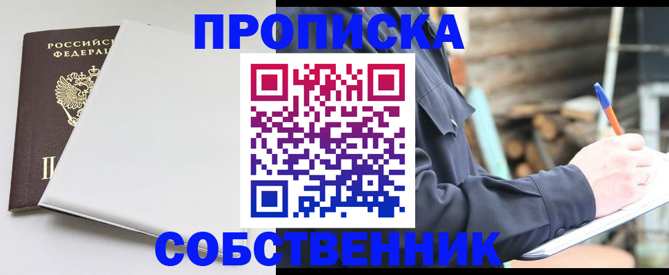 временная регистрация недорого в Зиме