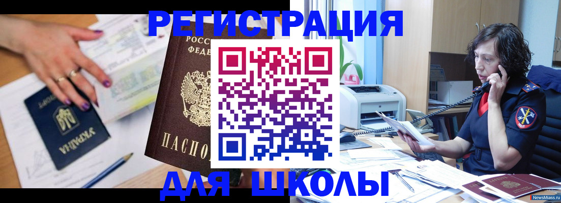 прописка поиск в Зиме